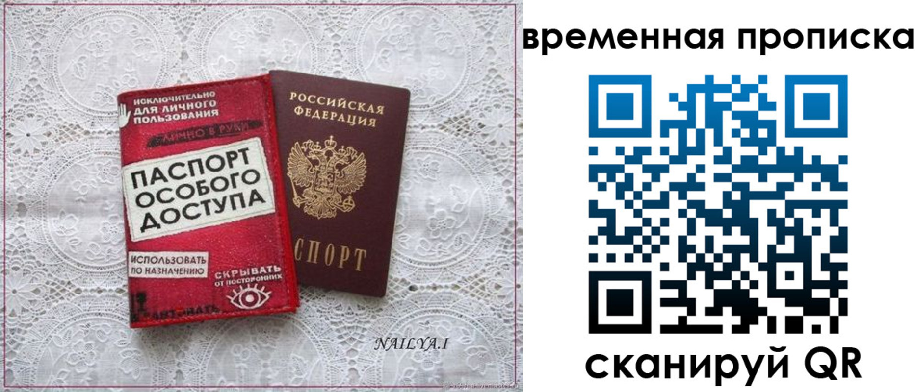 временная регистрация законно в Татарстане