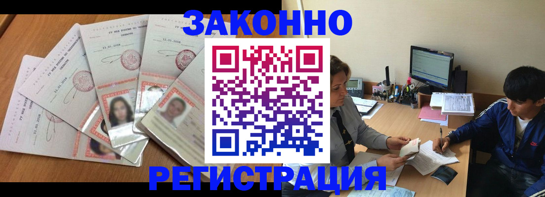 прописка регистрация в Татарстане