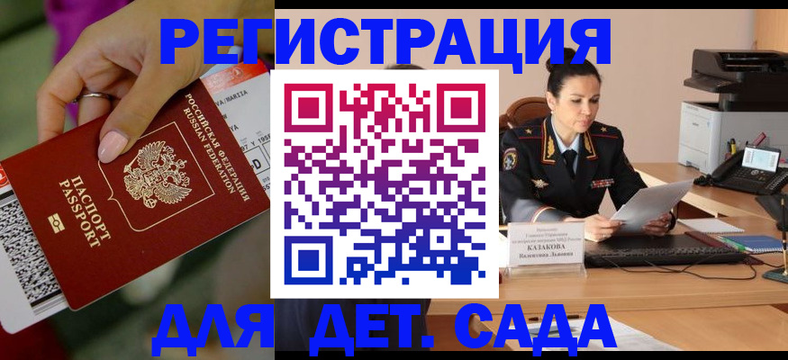 временная регистрация для всех в Татарстане