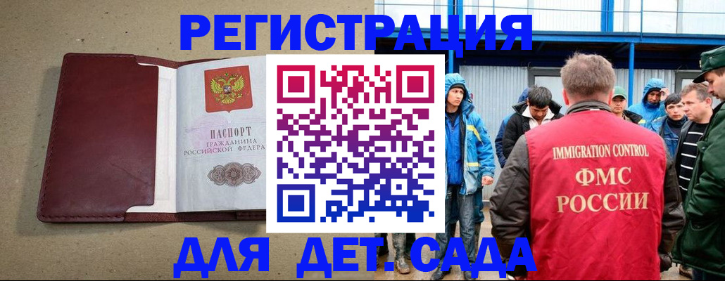 прописка в Татарстане